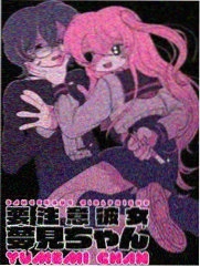 青梅竹马